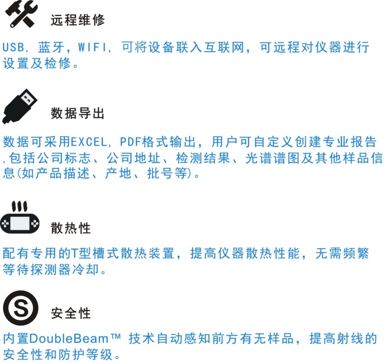 CX-5500手持式光譜儀特點(diǎn) CX-5500手持式光譜儀特點(diǎn)